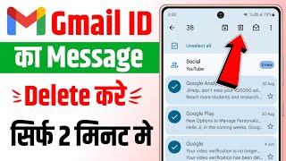 Gmail se all message kaise delete kare  gmail ka message kaise delete kare [upl. by Burke]