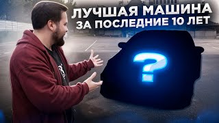 ЛУЧШИЙ АВТОМОБИЛЬ БАТЯ В ШОКЕ Обнуляем проекты [upl. by Felicdad]