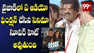 Avanthi Srinivas Rao Speech At Sarileru Neekevvaru Song Launch  MaheshBabu  99 TV Telugu [upl. by Atinnor575]