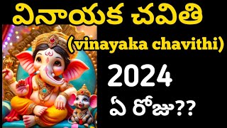 Vinayaka chavithi date 2024Vinayaka chavithi eppudu 2024 Ganesh chaturthi sravanamasam2024 [upl. by Ramunni600]