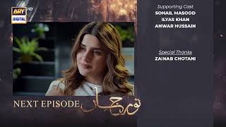 Noor Jahan Episode 5  Teaser  ARY Digital Drama [upl. by Adolphus654]