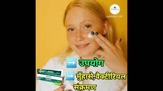 कील मुहांसे के लिए  Himalaya Clarina Cream usesIn Hindi  Herbal Cream For Acne viral shorts [upl. by Sparhawk]