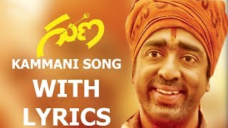 Kammani Ee Premalekhane Full Song With Lyrics From Guna  ilayaraja Hits  Aditya Music Telugu [upl. by Yleek]