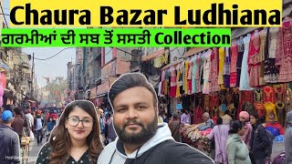 Chaura Bazar Ludhiana Market  Garmiya Di Collection  Sunday Market Chaura Bazar [upl. by Oiramel]