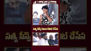 Vivek Athreyas Funny Comments on Comedian Satya at Mathu Vadalara 2 Success Meet  maatvfilms [upl. by Dillie949]