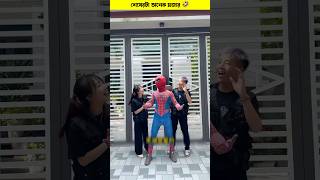 SpiderMan funny moments 🤣 spiderman funny trendingshorts shorts viralvideo ytviral [upl. by Clapp]