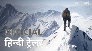 The Summit of the Gods  Official Hindi Trailer  Netflix  हिन्दी ट्रेलर [upl. by Starr]