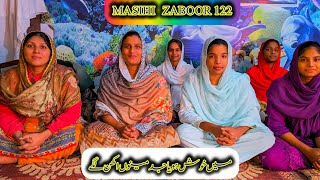 Main Khush Hoya Jad Menu Akhan Lagy  Zaboor 122 Psalm 122  Masihi Zaboor  Ayan Khan official [upl. by Hasile]