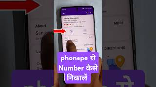 phonepe se mobile number kaise nikale  phonepe se number kaise nikale  phonepe shorts [upl. by Aramas]