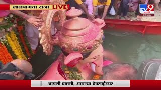 Lalbaugcha Raja Ganpati Visarjan  लाडक्या बाप्पाला मुंबईकरांकडून अखेरचा निरोप [upl. by Htes]