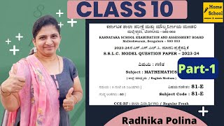 Mathematics SSLC Model Paper Key202324Part1 [upl. by Sedaiuqlem]