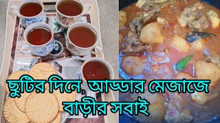 ছুটির দিনে আড্ডার মেজাজে বাড়ীর সবাই 🚀☕❤️minivlog youtubevideo tranding chikankari weekend [upl. by Azila]