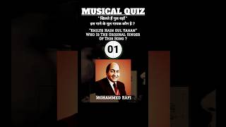 Khilte Hain Gul Yahan singer quiz shorts sprafi [upl. by Levy]