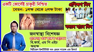 Care giver course in Bogura Bangladesh [upl. by Yadahs653]