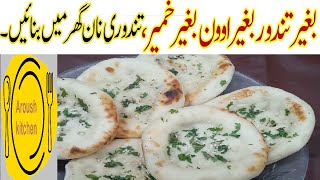 How to make best chicken Aloo Mini Naan at home  Perfect Naan recipe  Naan without Tandoor [upl. by Walden939]