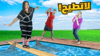 تحدي لا تطيح في المسبح  😱🔥 [upl. by Ecyal276]