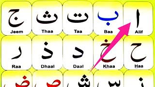 Alif baa taa complete lesson 1 noorani Qaida  Learn Quran on YouTube [upl. by Nuawad]