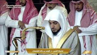 30th Oct 2024 Makkah Dhuhr Sheikh Waleed Al Shamsaan [upl. by Raddy]