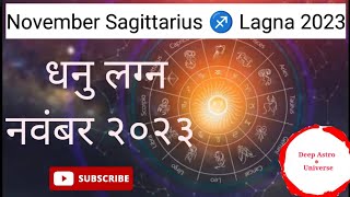 Sagittarius ♐ lagna predictions for November 2023 Dhanu rashi [upl. by Oileve831]