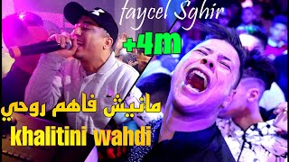 Faycel Sghir 2021 مانيش فاهم روحيKhalitini Wahdi Avec Mounder Vegas Live Cover Hamidou [upl. by Andreas464]