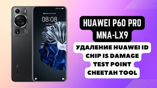 HUAWEI P60 PRO MNALX9 Сбросудаление Huawei ID Remove ID Lock Тест поинт Cheetah Tool [upl. by Qiratla]