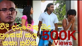 ඔබත් මවක් නම් අනිවාර්යෙන් අහන්න Chandananda kavi bana hamuduruwo [upl. by Salazar]