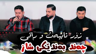 Rezhyar Masifi u Zhyar Bndyan  Bandi Nwe  Hamay Haji Mardan [upl. by Kelbee]