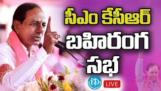 LIVE🔴 CM KCR Public Meeting at Suryapet District  iDream News [upl. by Ahsieka]