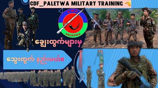 Chinland Defence Force CDFPaletwa military trainingfypyoutube fypシ゚viral 🫡🔥🔥 [upl. by Devi]