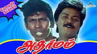 Adharmam Full Movie Comedy  Vadivelu Comedies  Murali  Ranjitha  Nassar  Ilayaraja [upl. by Sawyere]