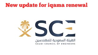 Saudi Engineering council new update for iqama renewal  Saudi Arabia [upl. by Blight]