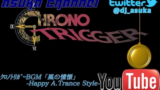 ｸﾛﾉﾄﾘｶﾞｰBGM「風の憧憬」Happy ATrance Style [upl. by Navonod]