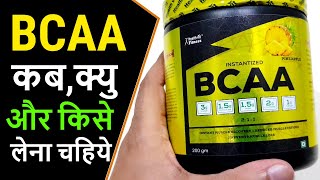 BCAA SUpplements  BCAA Kya Hota Hai  Healthvit BCAA Review  Use amp Benefits  Hindi  Nutrition99 [upl. by Durware]