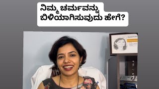 ನಿಮ್ಮ ಚರ್ಮವನ್ನು ಬಿಳಿಯಾಗಿಸುವುದು ಹೇಗೆ dermatologist [upl. by Drofiar]