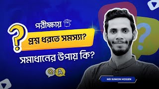 প্রশ্ন ধরতে না পারার সমাধান  Agri Physics math admission questions education bau [upl. by Ellenoj]