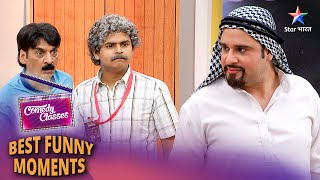 Comedy Classes  Best Comedy Scenes  Arab ke Shekh Marathi kaise bolne lage [upl. by Anits266]