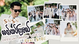 Sai Sai Kham Leng  လက်ထပ်ကြမယ် Lat Htat Kya Mal Feat Mg Mg Pyae Sone Official Music Video [upl. by Elrahc]