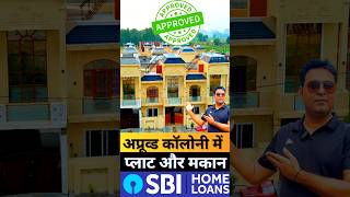 Latest Property in Lucknow I Society in Lucknow I Property in Lucknow I Lucknow Property homeplot [upl. by Eselahs]