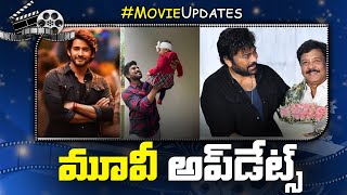 Movie Updates Hayaan TV news  H TV [upl. by Helyn]