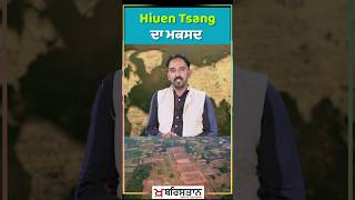 Hiuen Tsang History  Hiuen Tsang ਦਾ ਮਕਸਦ  Part1 [upl. by Rennane]