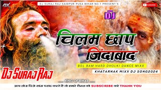 Chilam chhap Bol Bam Mix 2024 Dance Challenge The Rimix By Dj Suraj Raj Saidpur Pusa [upl. by Garrik]