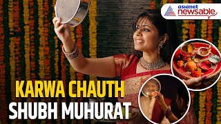 Karwa Chauth Shubh Muhurat Complete Schedule for Karwa Chauth 2024 [upl. by Midian]