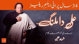 Ali Da Malang Mein Ali Da  Nusrat Fateh Ali Khan New Album Release 2024 By Qalandar nfak qalandar [upl. by Odysseus]