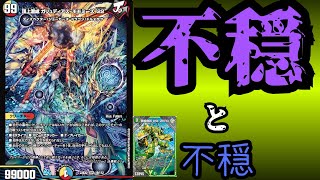 【新カード紹介】頂上混成ガリュディアス・モモミーズ’22「は」強い。【禁断樹幹WOZERO】デュエマ [upl. by Barnet]