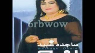 ساجدة عبيد  كوكتيل ردح  الجزء الثاني sajeda obied [upl. by Ardaid59]