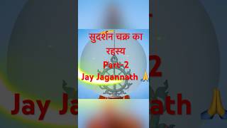 Sudarshan Chakra ka RahasyaJagannath Mandir Puri🙏jagannathsudarshanchakratemplefactsshorts [upl. by Noval]