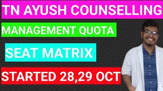 TN AYUSH COUNSELLINGMANAGEMENT QUOTASEAT MATRIX 😲‼️29 AND 30 OCTsiddhaayush2024counselling [upl. by Araed313]