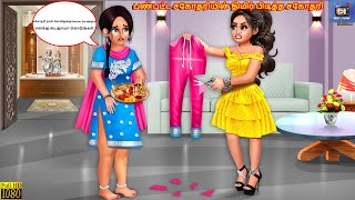 Paṇpaṭṭa cakotariyin timir piṭitta cakotari  Tamil Stories  Tamil Story  Tami Kavitha  Tamil [upl. by Trebreh821]