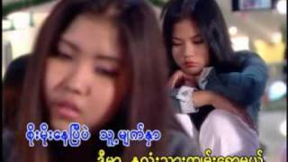 May Sabal Nyo  Hein Zaw  ဒီဇင္ဘာအခ်စ္ [upl. by Vania]