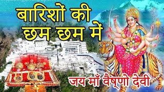 Barishon Ki Cham Cham Mein Song  गुलसन कुमार Song  Vaishno Devi Song [upl. by Trauts]